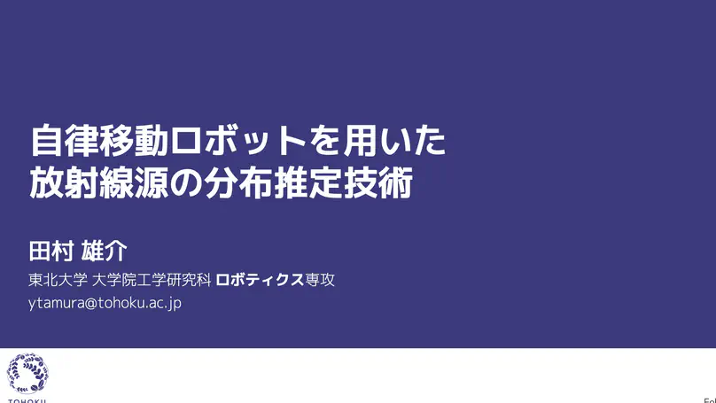 電気学会 調査専門委員会
