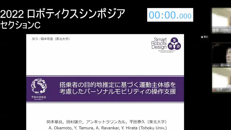 第27回ロボティクスシンポジア
