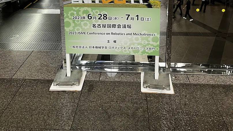 日本機械学会ロボティクス・メカトロニクス講演会2023