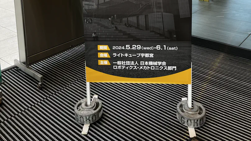 日本機械学会ロボティクス・メカトロニクス講演会2024