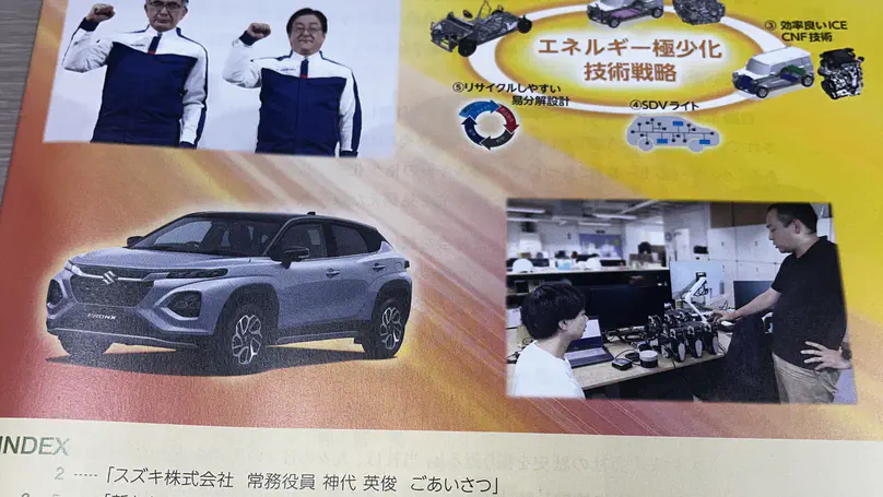 やらまいか Vol.24に掲載されました